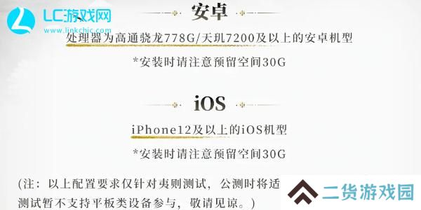 燕云十六声测试资格怎么获得