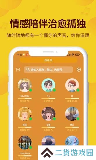 天聊app官方下载2025最新版