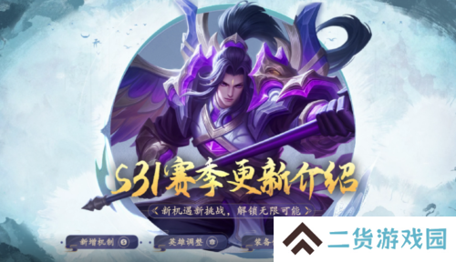 英魂之刃口袋版3