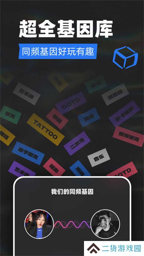 tagoo闪聊官网