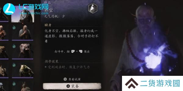 黑神话悟空不空精魄怎么获得
