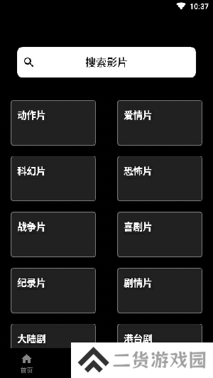 奈菲影视下载