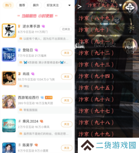 逆水寒1