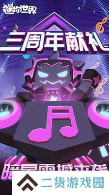 迷你世界激活码生成器(官方永久版)下载