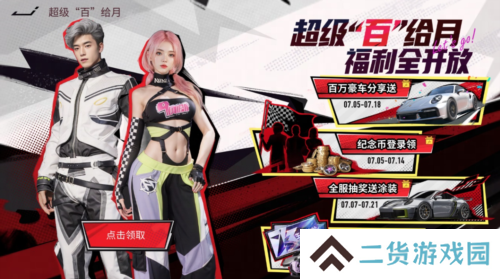 王牌竞速4