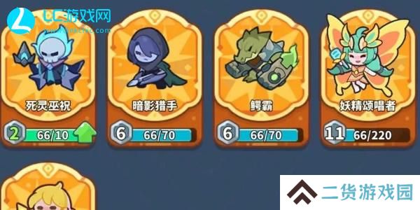 快来当领主英雄升级攻略