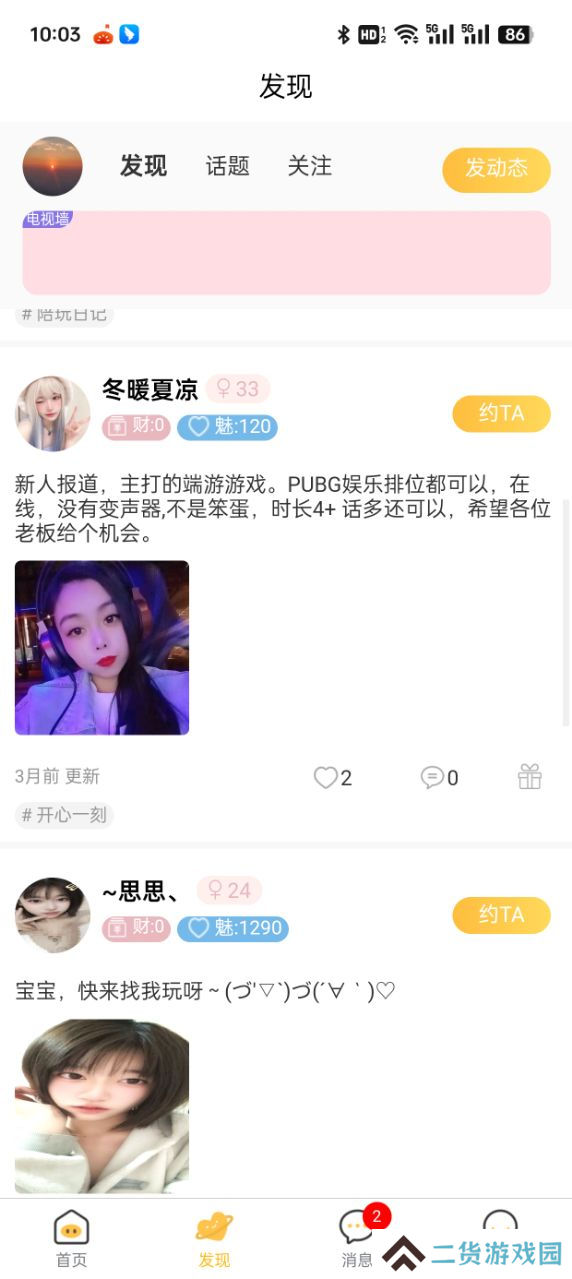 熊猫陪玩官方平台下载