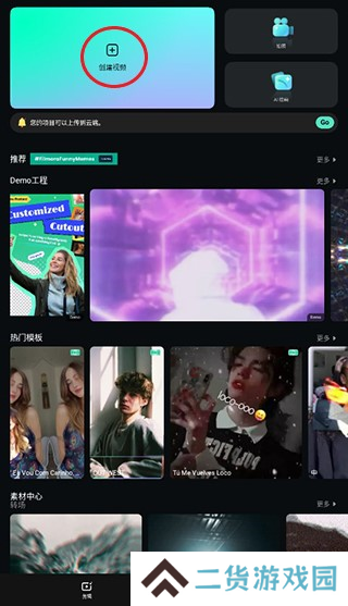 Filmora怎么制作视频图片1