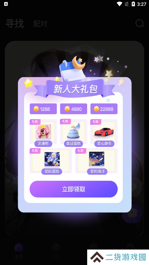月半交友官方下载