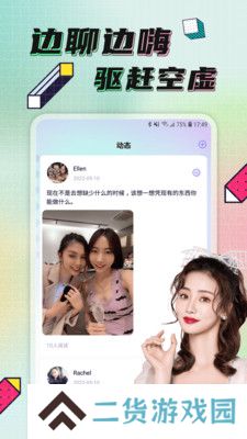 点技交友app下载2025最新版