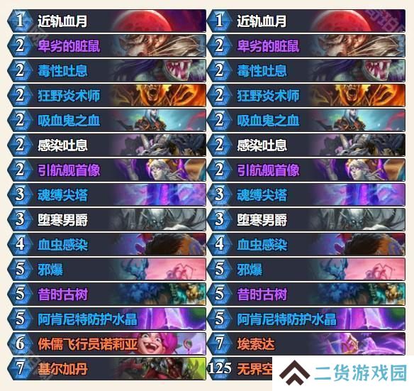 外服2025春季巡回赛】参赛选手及卡组介绍_炉石传说 