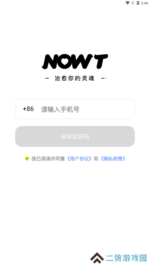 NOWT交友官方正版下载