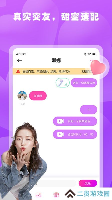 春雨app安卓最新版下载