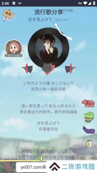 日常聊天室app最新版下载