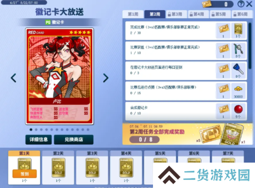 街头篮球2
