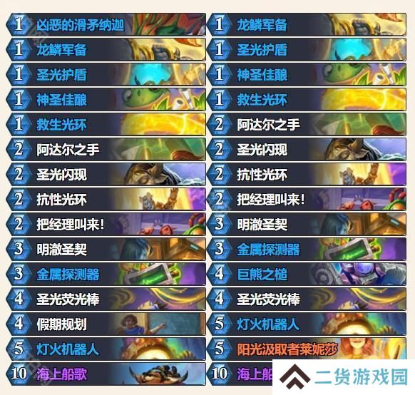 外服2025春季巡回赛】参赛选手及卡组介绍_炉石传说 