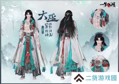 一梦江湖9