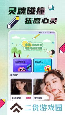 点技交友app下载2025最新版