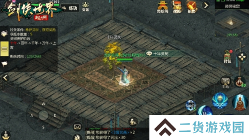 剑侠世界起源5