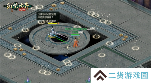 剑侠世界起源3