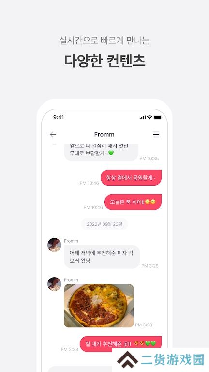 fromm泡泡下载最新版2025