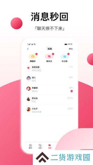 工福缘app安卓最新版下载