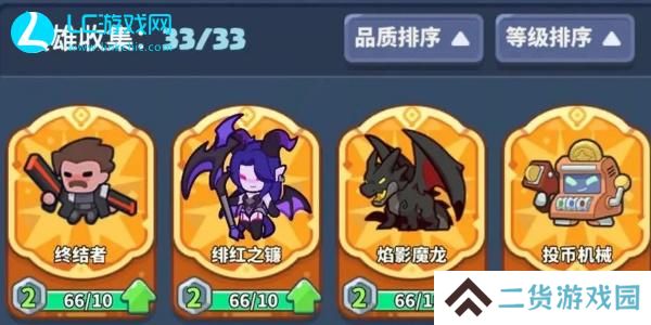 快来当领主英雄升级攻略