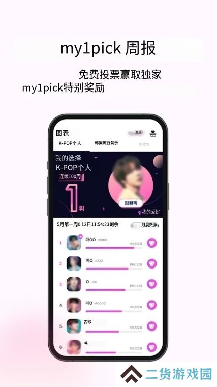 my1pick安卓下载