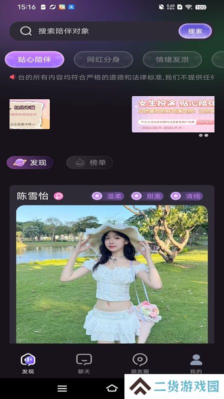 蜜瓜开心城app最新版下载