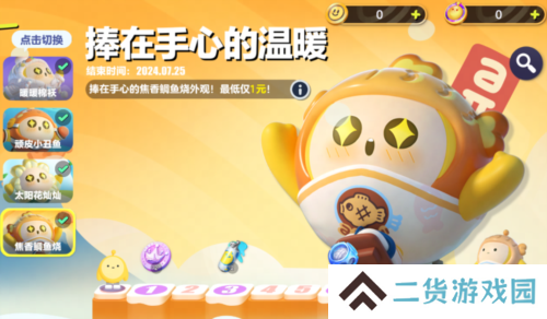 蛋仔派对9