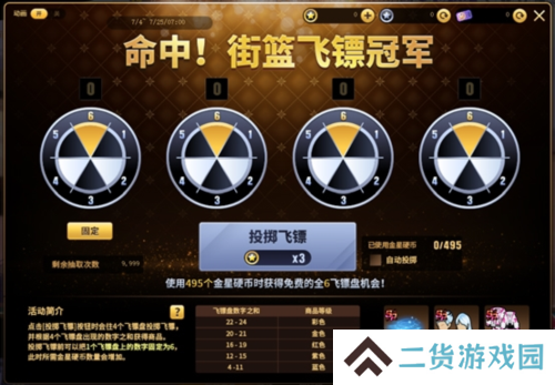 街头篮球4
