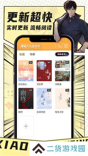 小书亭无广告版安装