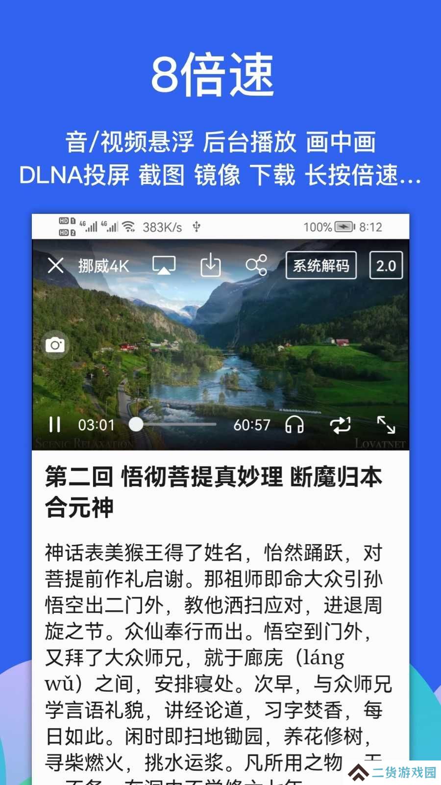 Alook浏览器视频下载插件