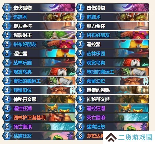 外服2025春季巡回赛】参赛选手及卡组介绍_炉石传说 