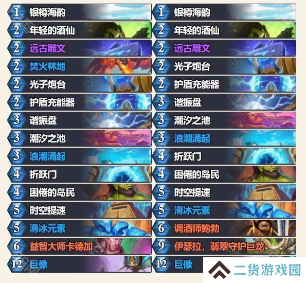 外服2025春季巡回赛】参赛选手及卡组介绍_炉石传说 