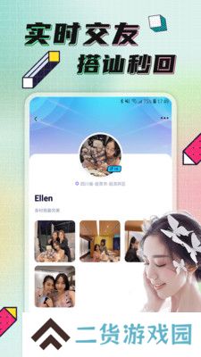 点技交友app下载2025最新版
