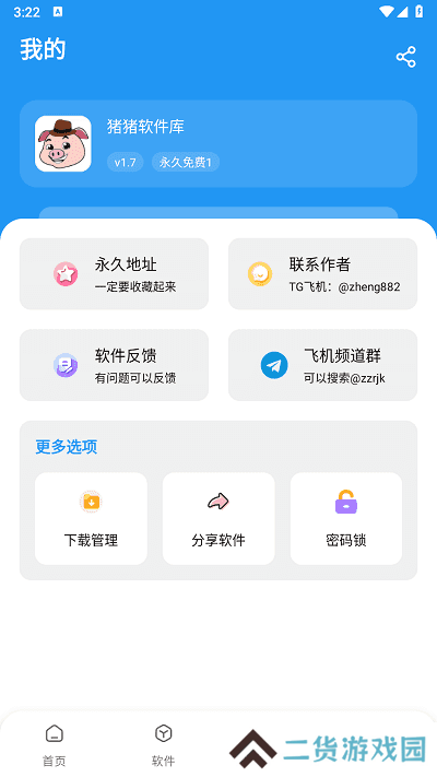 猪猪软件库汉化版下载