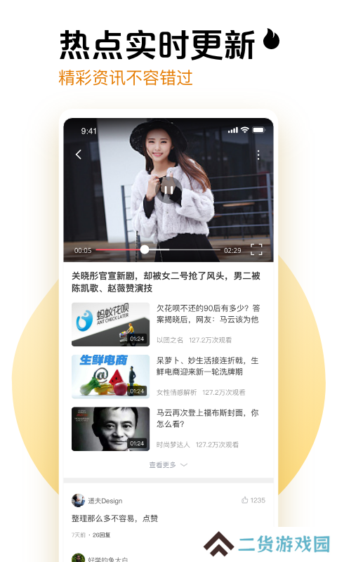 果果视频安装