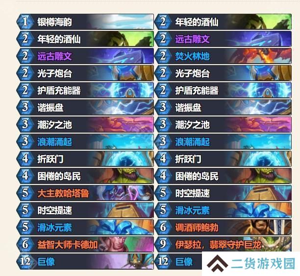 外服2025春季巡回赛】参赛选手及卡组介绍_炉石传说 