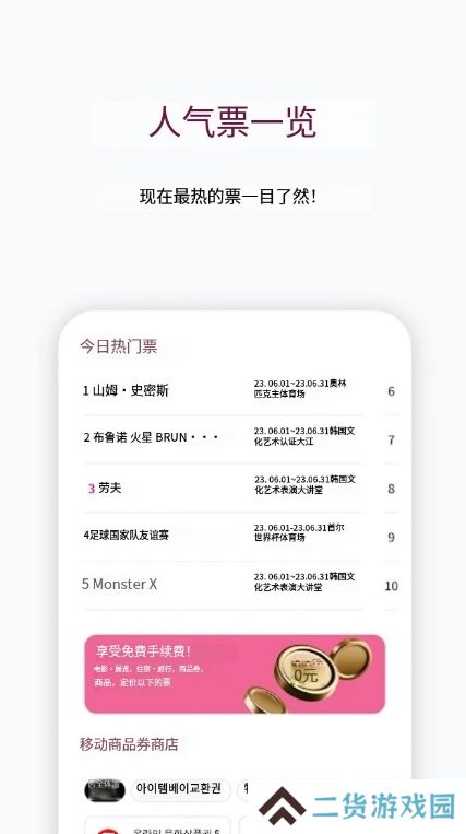 ticketbay global官方版下载(티켓베이)
