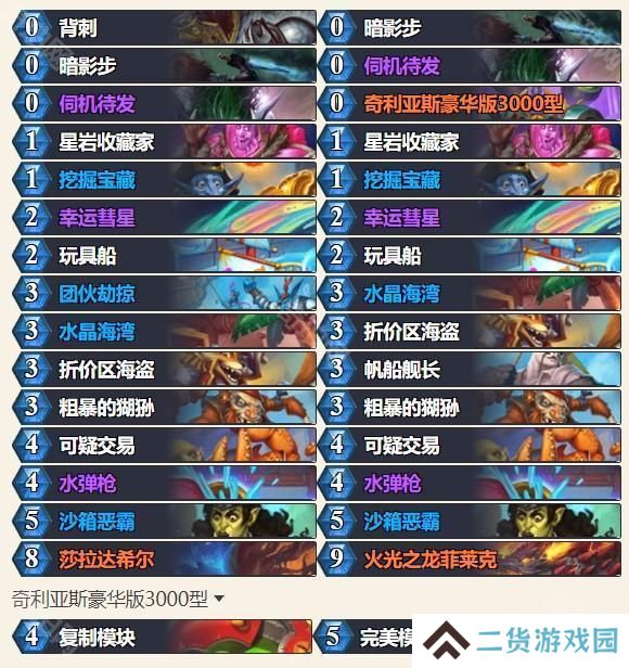 外服2025春季巡回赛】参赛选手及卡组介绍_炉石传说 