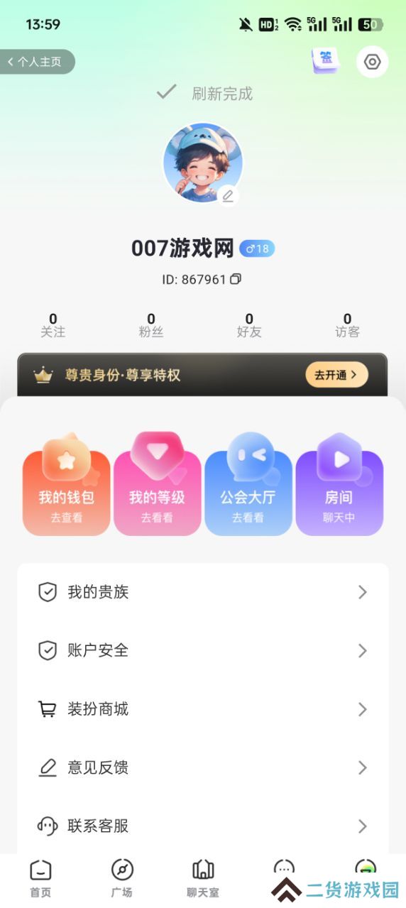 小海星派对软件下载免费版