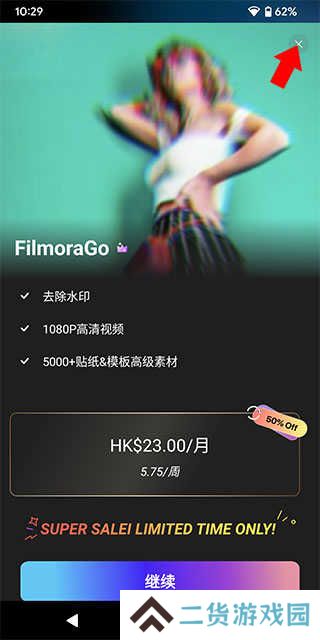 Filmora