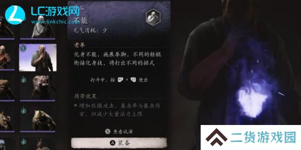 黑神话悟空不能精魄怎么获得