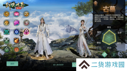 剑侠世界：起源2