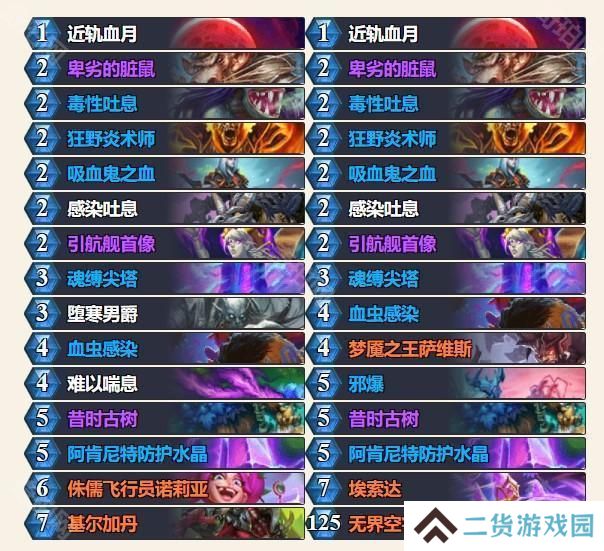 外服2025春季巡回赛】参赛选手及卡组介绍_炉石传说 