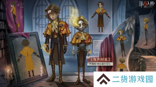 第五人格4