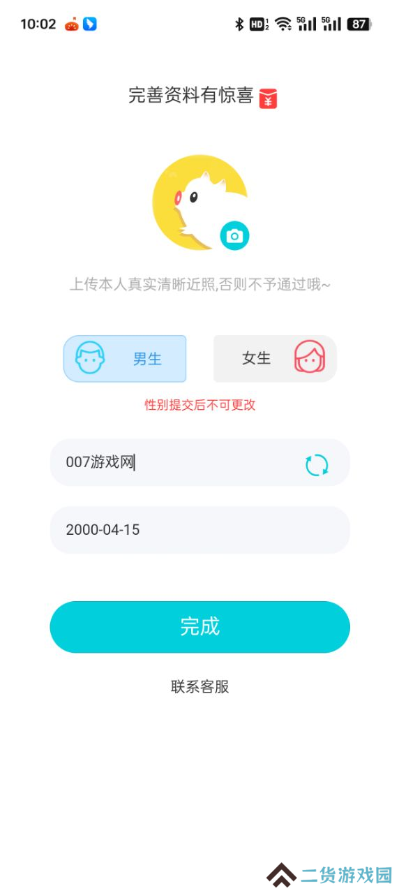 熊猫陪玩官方平台下载