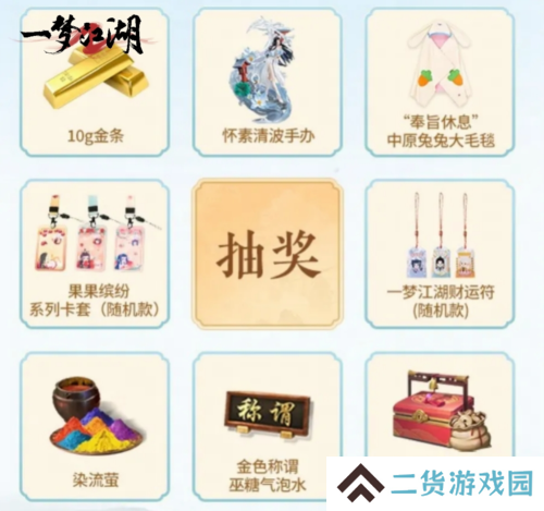 一梦江湖12