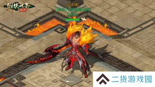 剑侠世界：起源7
